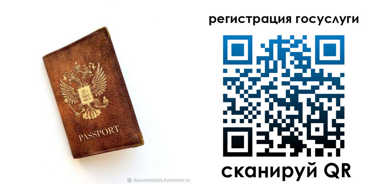 прописка от собственника в Стрежевом