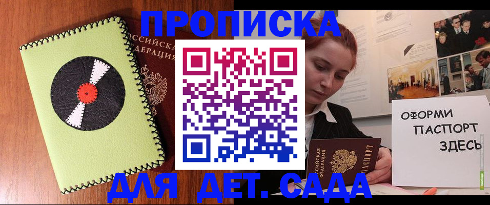 прописка паспорт в Стрежевом