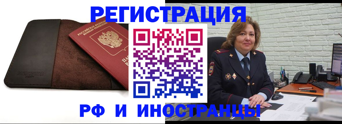 временная регистрация законно в Стрежевом