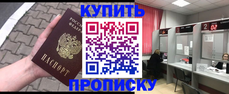 временная регистрация собственник в Стрежевом