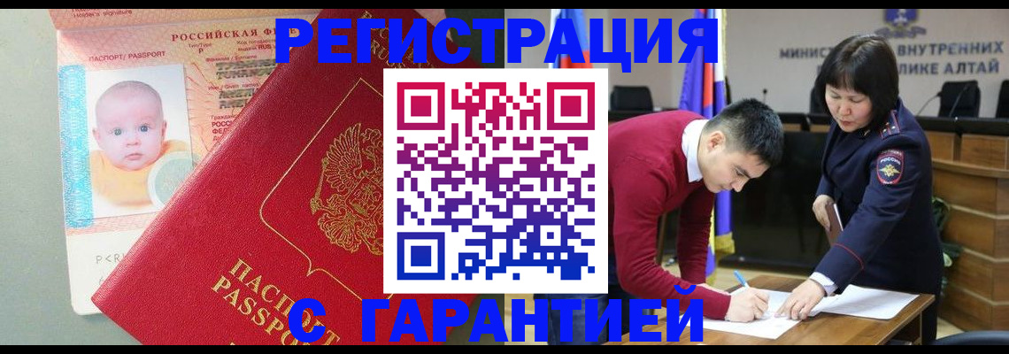 временная регистрация для школы в Стрежевом
