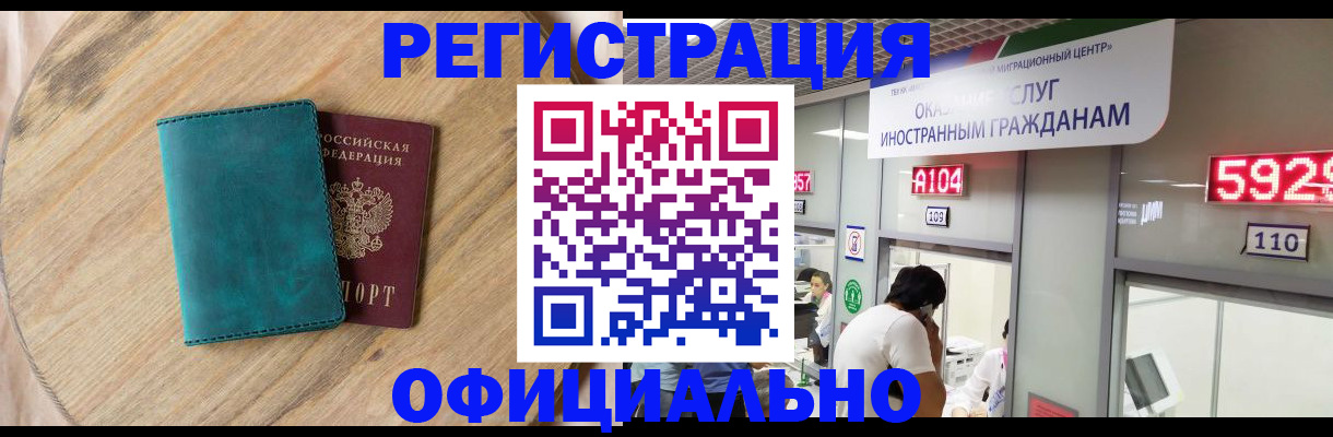 прописка 2025 в Стрежевом