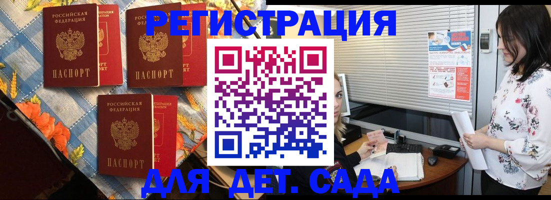 временная регистрация купить в Стрежевом