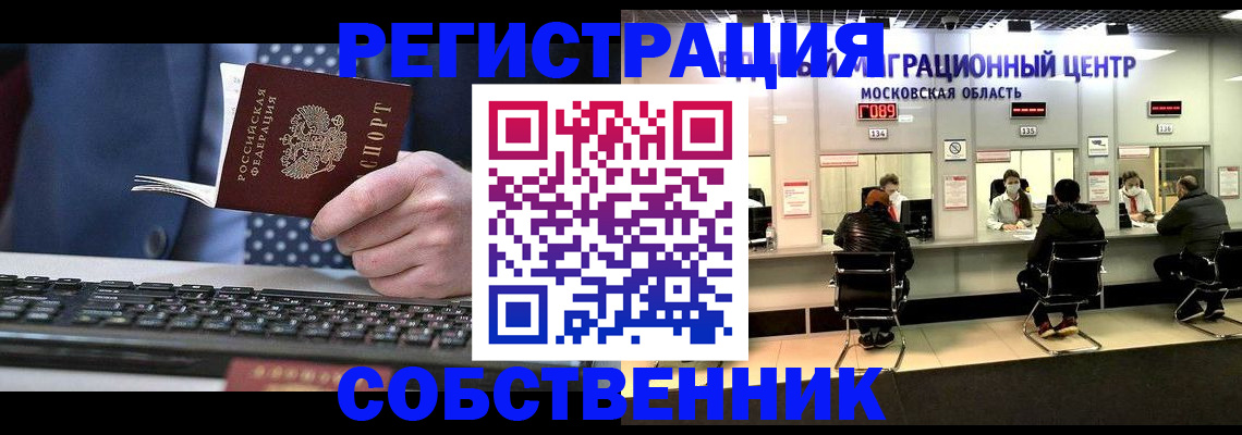 временная регистрация поиск в Стрежевом