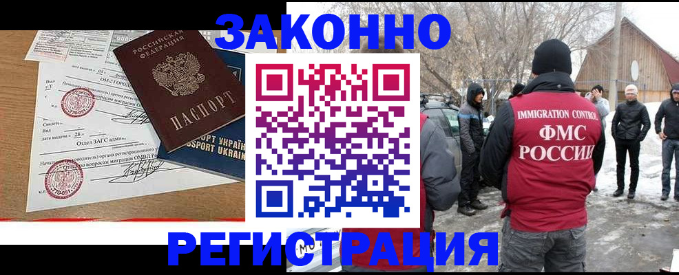 временная регистрация надежно в Стрежевом